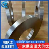 瑞欧达TA2钛环锻造大直径钛环TC4钛合金环工艺成熟