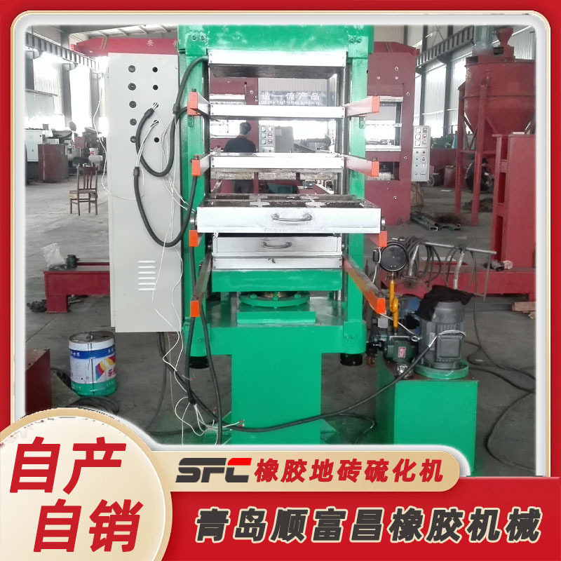 源头厂家货源 橡胶地砖线 配有模具 小型橡胶颗粒地砖成型机