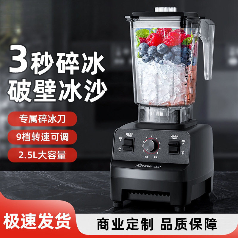 沙冰机多功能商用奶茶碎冰榨汁机豆浆机家用破壁料理【厂家】包邮