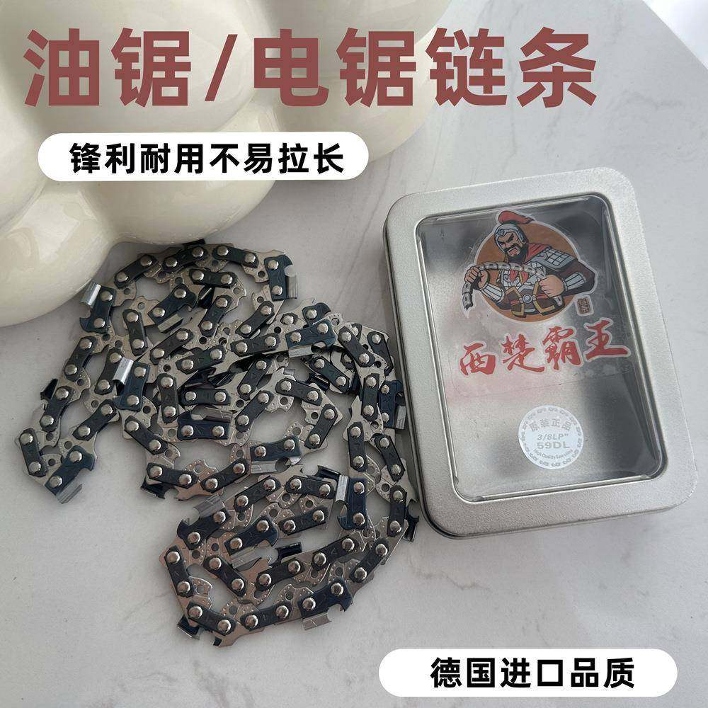 油锯链条16寸电锯锯条20寸18寸伐木汽油钛合金电据家用电锯链条,鲜花速递/花卉仿真/绿植园艺,割草机/草坪机,淘宝优惠券,粉丝福利购,淘宝优惠卷