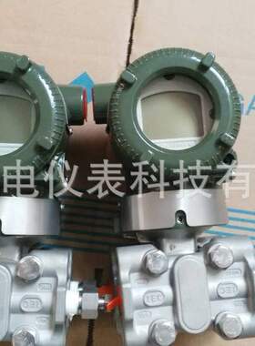 订购重庆横河EJA530E压力变送器EJA110E差压变送器430E120E210E