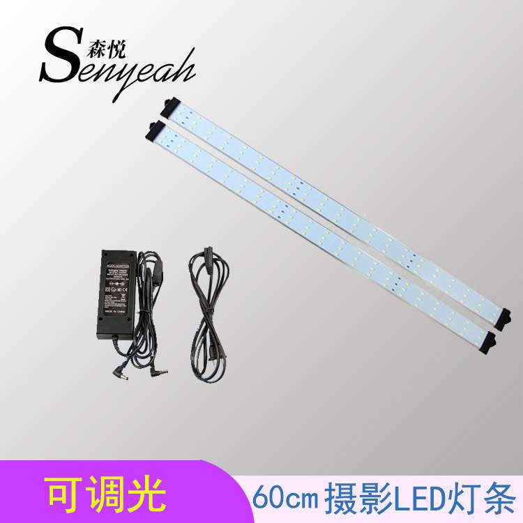 LED摄影灯板 60cm长 适用于摄影棚小产品拍摄迷你摄影棚灯条
