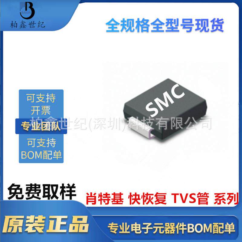 SMCJ5.0A/CA~SMCJ440A/CA功率1500WTVS单双向管现货供应物美价廉