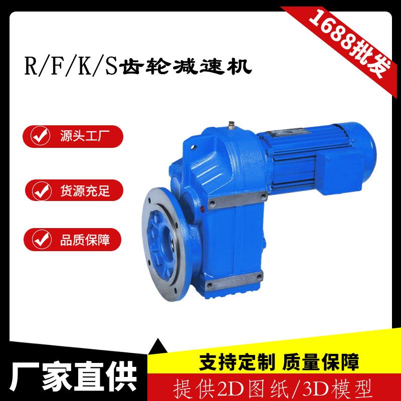 上坤齿轮箱FAF37-157硬齿面减速机蓝色机电灰速比多包邮