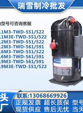 ZR11M3/ZR11M3E/ZR12M3E/ZR16M3/ZR19M3E-TWD-56谷轮制冷压缩机