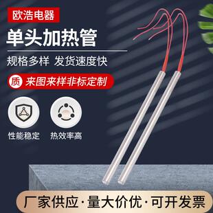 不锈钢单头加热管220V模具干烧加热棒不锈钢单头加热棒