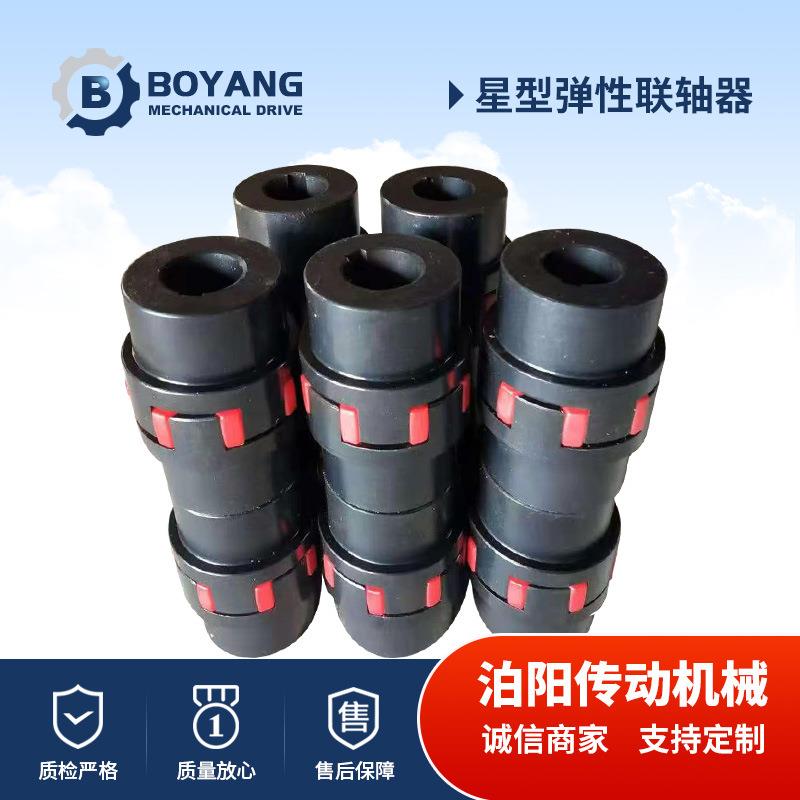 XL星型弹性梅花联轴器钢性爪式大扭矩联轴器非标件星型联轴器