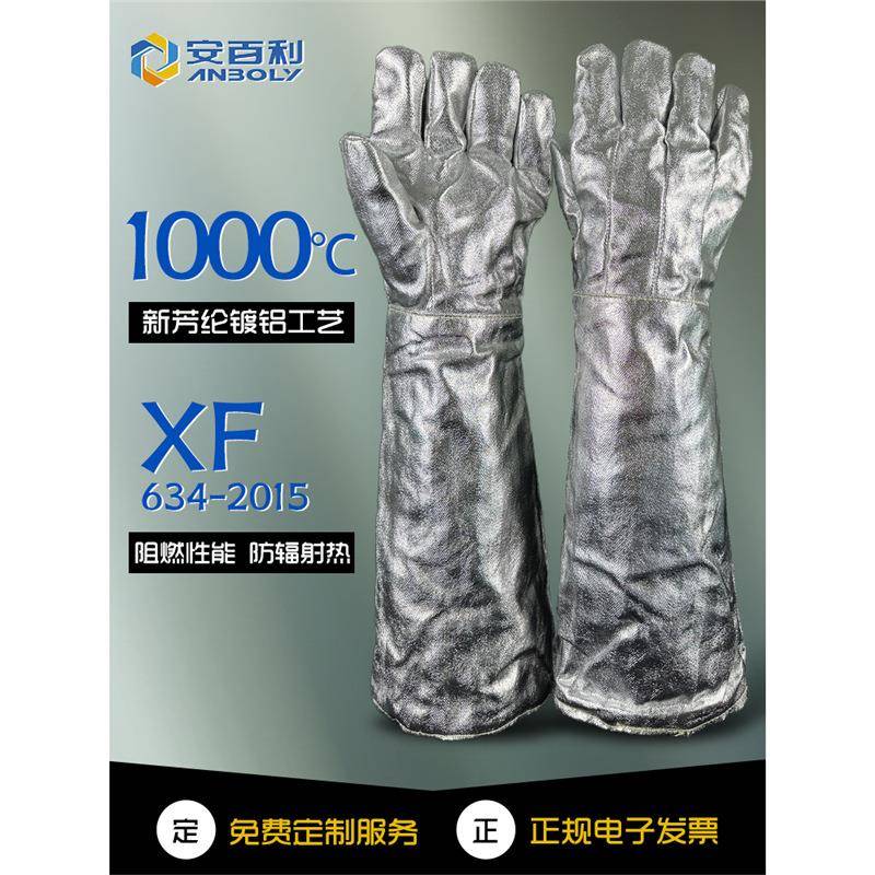 安百利加长60cm耐高温手套1000度500度隔热防火阻燃工业铝箔防烫