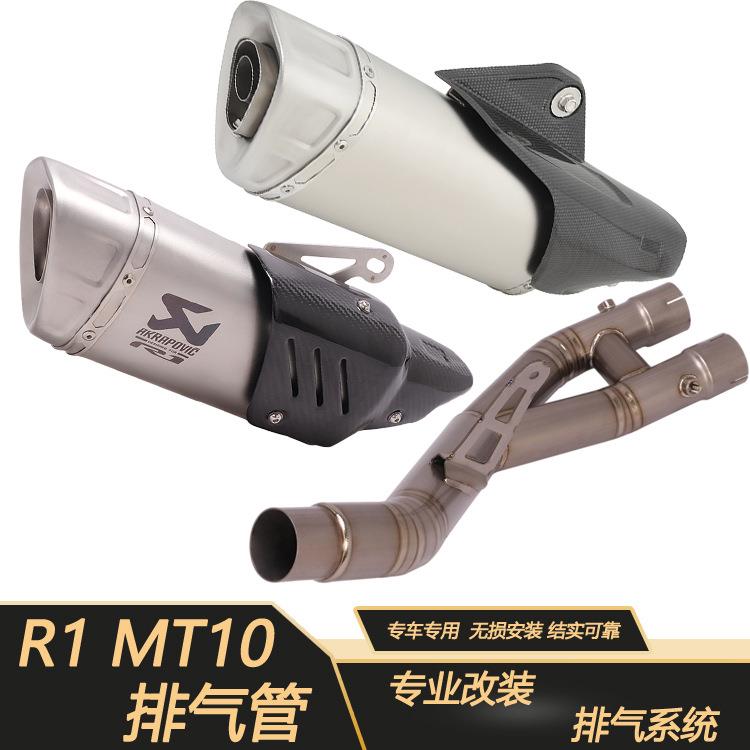 适用于摩托跑车YZF-R1MT10排气管钛合金中段去回压包鼓15-23年