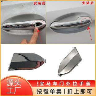 适用于宝马5系6系X3X4外拉手钥匙孔盖G30G32G01G02左前开锁盖