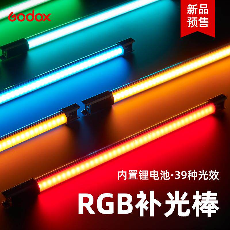 神牛TL60补光灯LED手持摄影直播间拍照视频RGB棒灯便携外拍打光灯