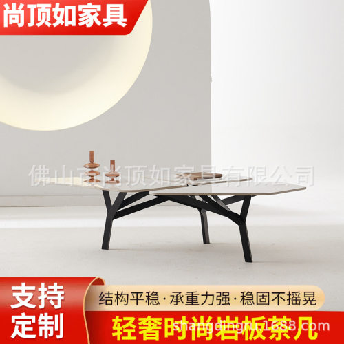 轻奢时尚岩板茶几新款现代简约客厅家用意式落地茶几现货批发