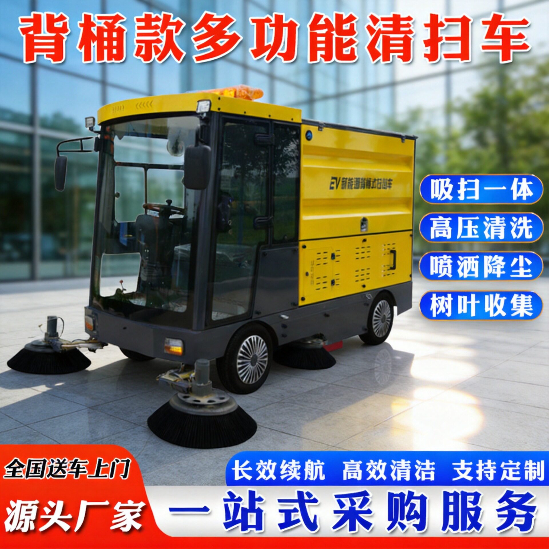 驾驶式扫地车工厂车间工业扫地机电动扫地车物业景区道路清扫车