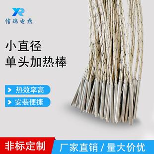 信瑞直销不锈钢模具单头加热管大功率耐高温内出线电发热棒