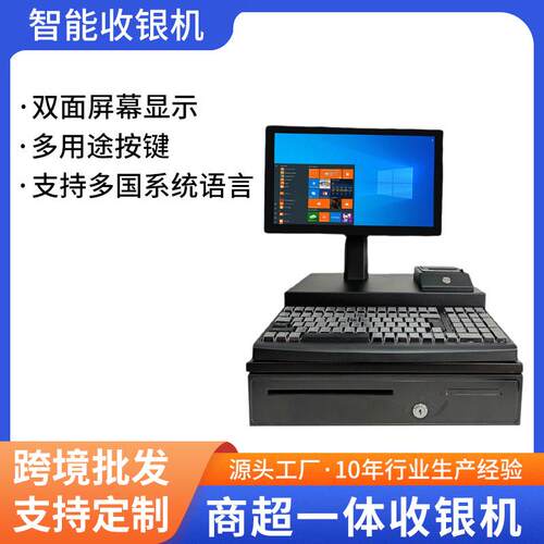 商超收银机一体机带键盘便利店餐饮触摸屏打印热收银设备