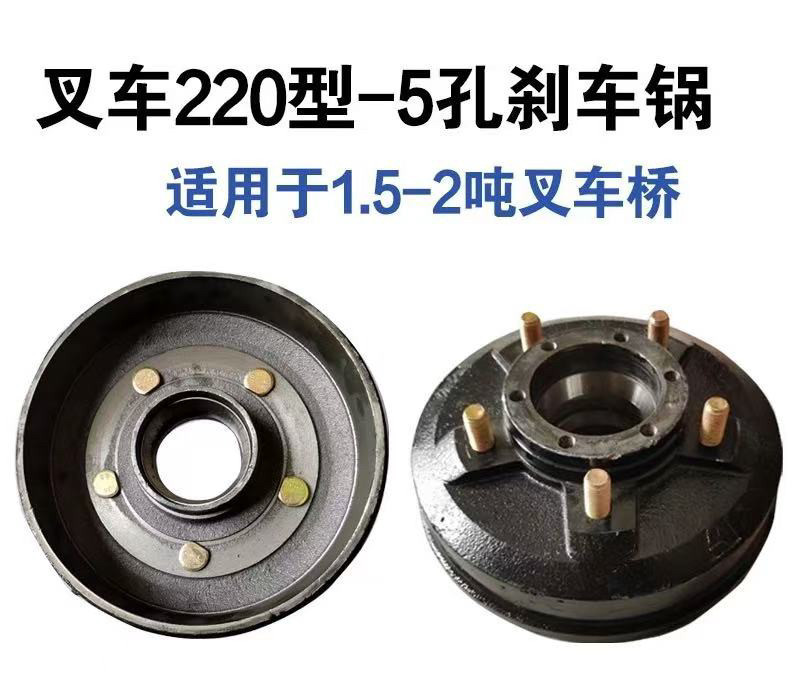电动叉车刹车鼓总成刹车盘总成油刹车锅刹车盘五孔六孔叉车