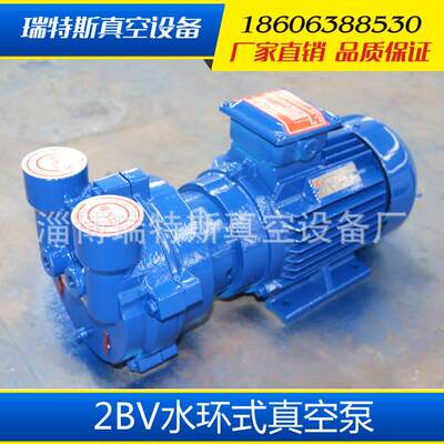 供应2bv2070水环真空泵及配件水环真空泵吸塑机真空泵