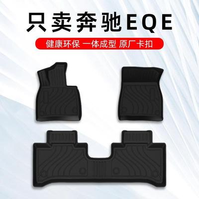 适用奔驰EQESUV脚垫2024奔驰EQE轿车专用汽车脚垫TPE全包围原厂