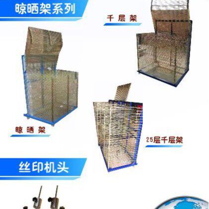 丝印千层架50层干燥架网铁架收纳架25层加重型置物车进烤箱烘干架