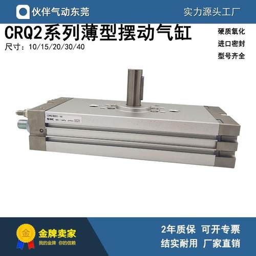 摆动气缸CDRQ2BW10/15/20/30/40-9090C180180C齿轮齿条式双轴