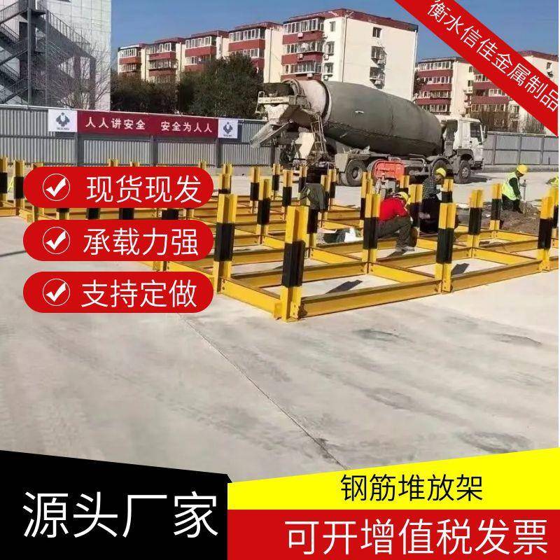 异型工地定型化钢筋堆放架材料摆放平台标准化架子钢构