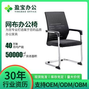 人体工学办公椅学生宿舍弓形椅舒适久坐网布职员工作椅电脑椅