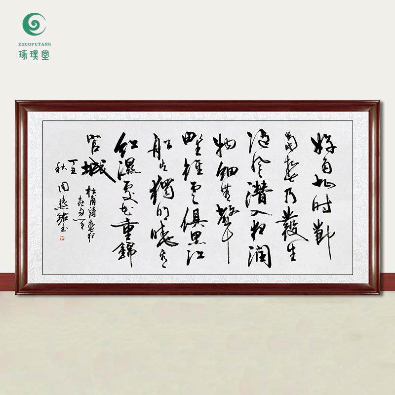 琢璞堂字画周慧珺书法好雨知时节手绘临摹名人字画客厅装饰画