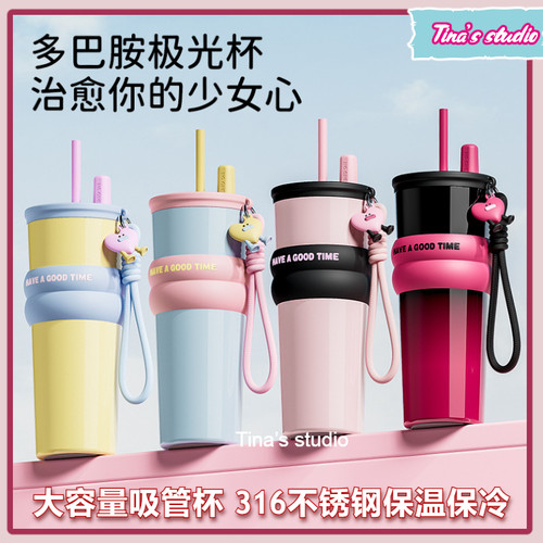 保温杯女士高颜值新款男款吸管杯