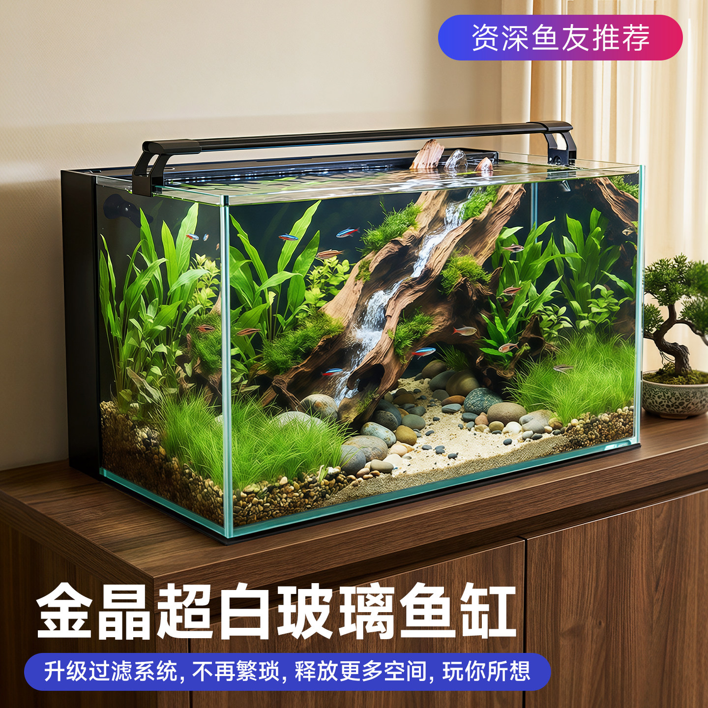 2026新款金晶超白玻璃鱼缸桌面小型生态造景制氧一体免换水金鱼缸