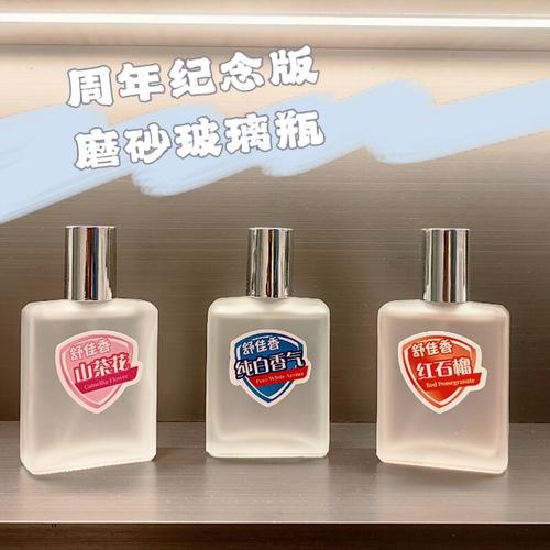 舒佳香水30周年纪念版平替山茶花红石榴纯白肤佳卧室房间持久清香