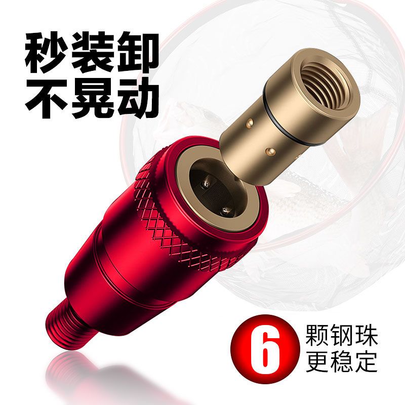 钓鱼抄网头防转接头8mm通用快速连接器配件转换抄网竿抄网杆鱼具