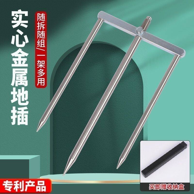 多用便携式三脚可拆卸伞插地插通用螺丝防风固定钓鱼伞遮阳伞配件