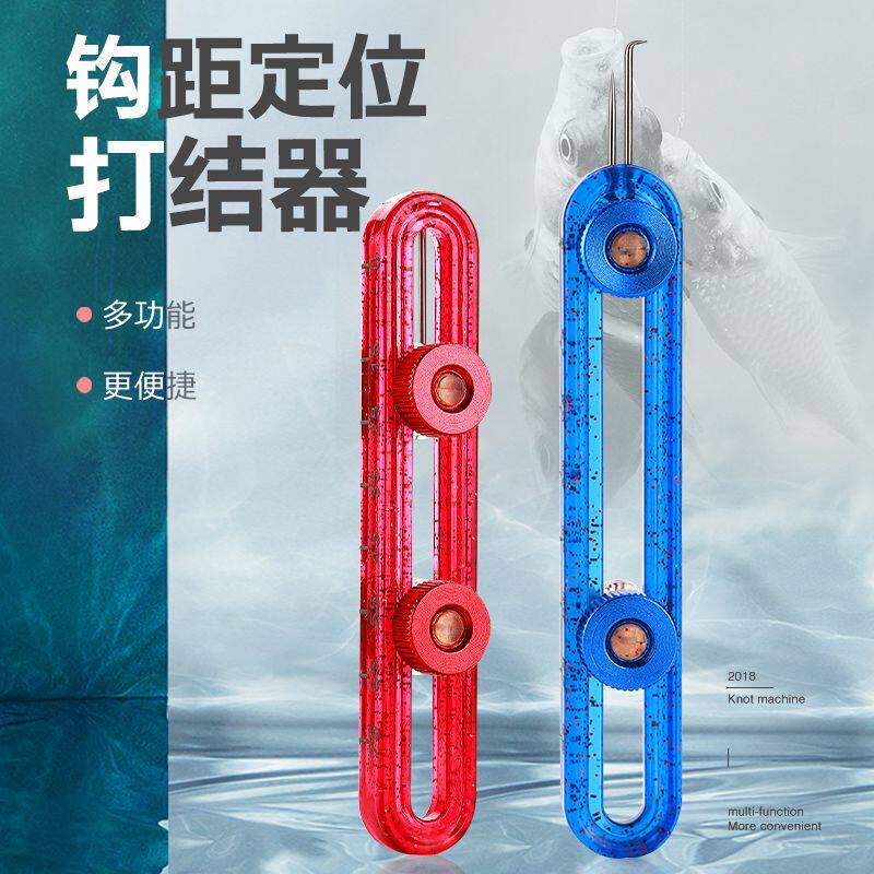 多功能子线打结器子线尺可调量钩距绑鱼线弯针双针垂钓钓鱼用品