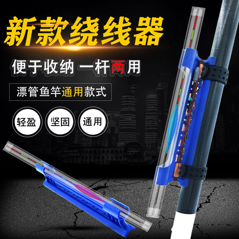 卡漂收线器一体鱼杆绕线卡收线卡硅胶鱼线绕线器鱼漂快速收纳神器
