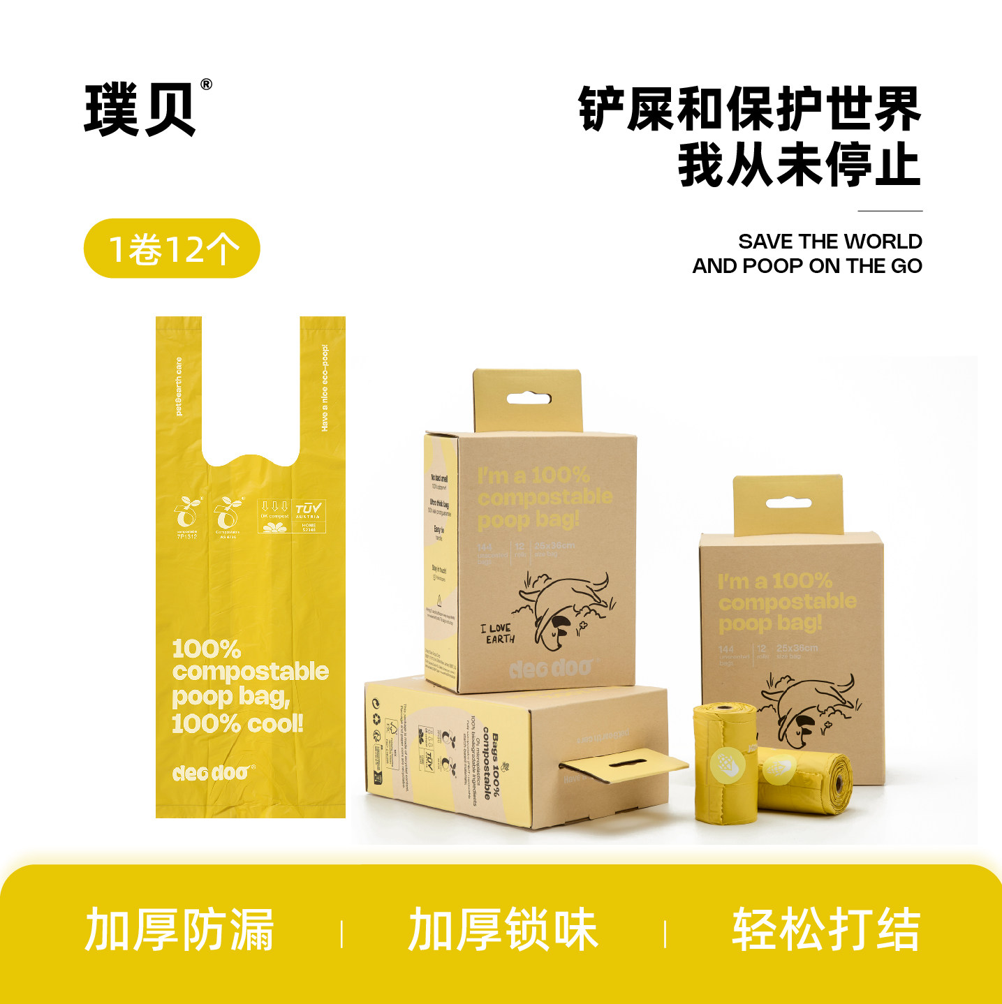 100%生物降解加厚拾便袋狗捡屎袋