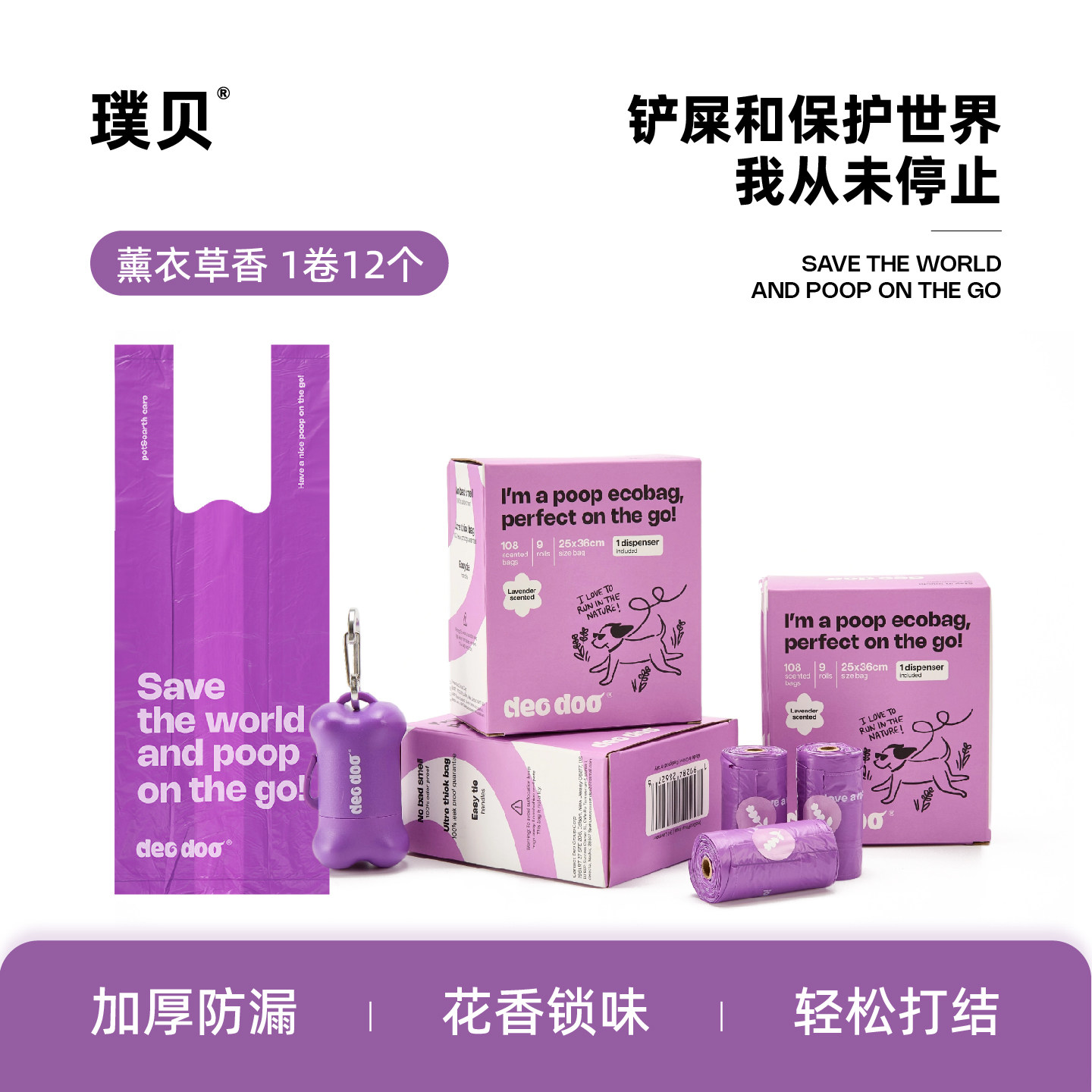 加厚拾便袋狗狗捡屎袋