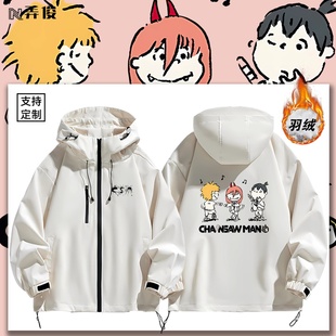 链锯人动漫剧场版联名电次帕瓦卡通冲锋衣休闲cos上衣服羽绒外套