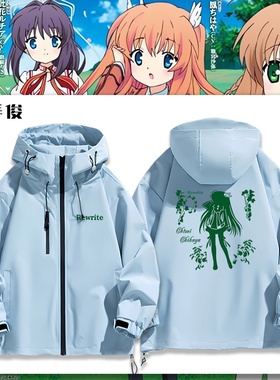 Rewrite神户小鸟 中津静流 Key社动漫二次元周边冲锋衣外套上衣服