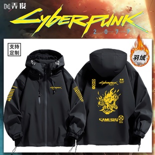 赛博朋克2077Cyberpunk边缘行者周边秋冬石墨烯羽绒冲锋衣夹克男