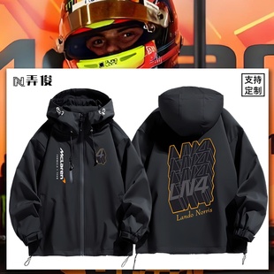 兰多·诺里斯2025F1世界冠军Norris周边外套LN4车迷冲锋衣夹克男