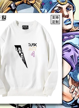 JOJO的奇妙冒险乔尼乔斯达牙TUSK ACT4替身宽松秋冬卫衣男上衣服