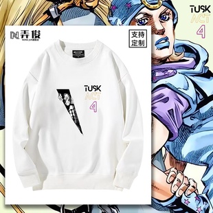 JOJO的奇妙冒险乔尼乔斯达牙TUSK ACT4替身宽松秋冬卫衣男上衣服