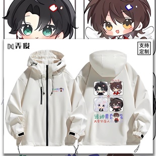 我在精神学院学斩神周边安卿鱼男女宽松冲锋衣夹克上衣服外套学生