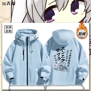 魔女的夜宴动漫周边绫地宁宁同款cos石墨烯羽绒秋冬保暖冲锋衣服