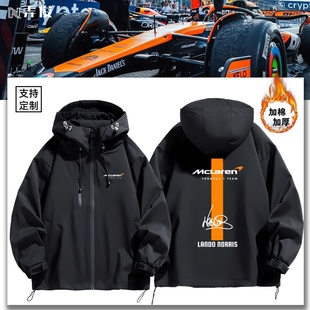 迈凯伦F1车队签名兰多诺里斯Lando Norris冲锋衣宽松夹克上衣服男