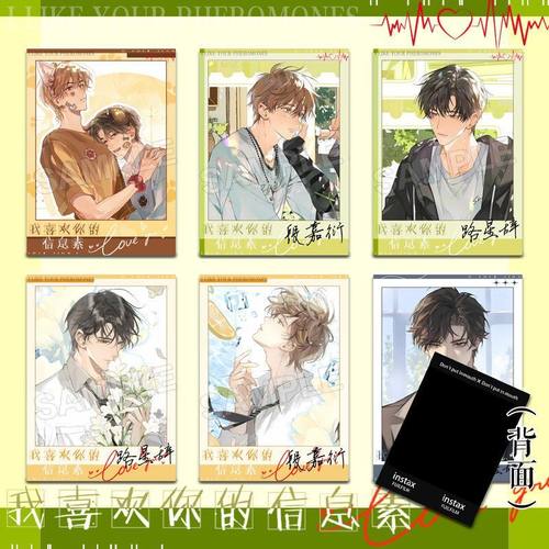 我喜欢你的信息素段嘉衍路星辞拍立得双人周边拍立得小卡收藏装饰