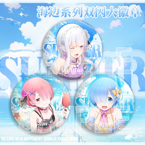 从零开始的异世界生活动漫周边