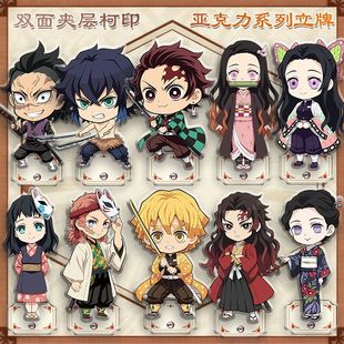 鬼灭之刃猗窝座狯岳富冈义勇时透无一郎双层柯印8cm亚克力小立牌