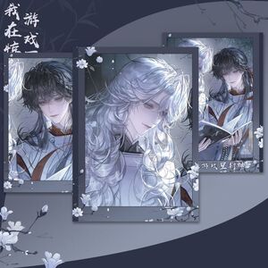 我在惊悚游戏里封神收藏小卡