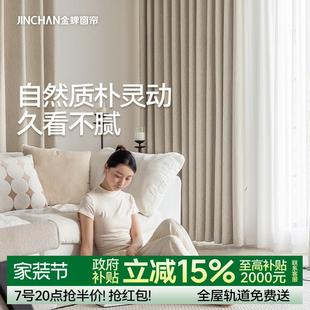 抗菌遮光窗帘绍兴柯桥雪尼尔法式 金蝉2025年新款 浪漫简约沁园春雪